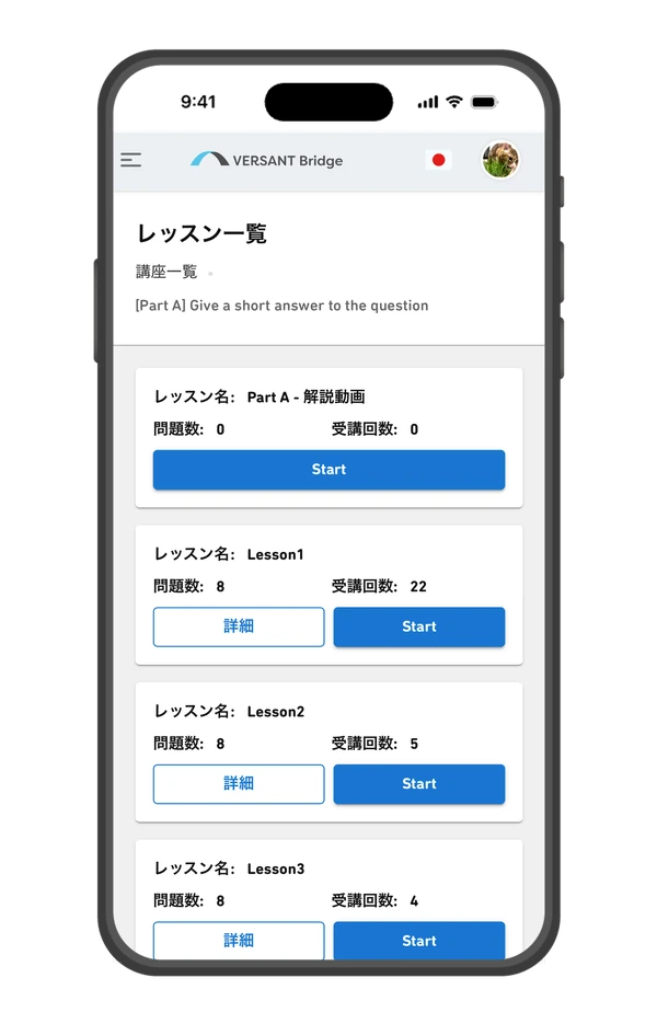 会員は無制限で練習